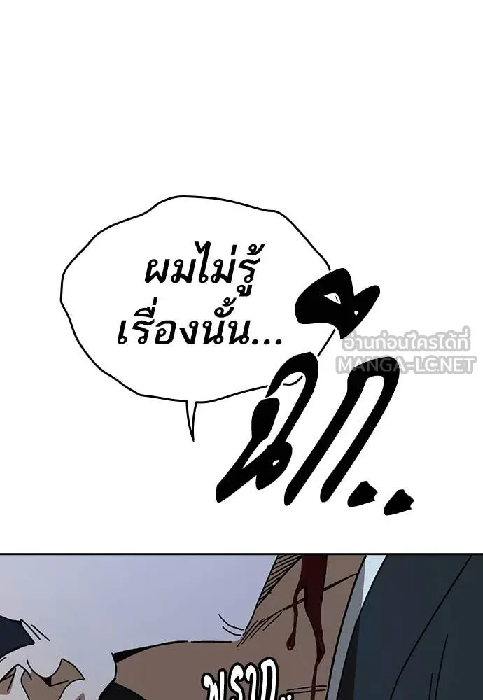 Study Group ตอนที่ 323 รูปที่ 63