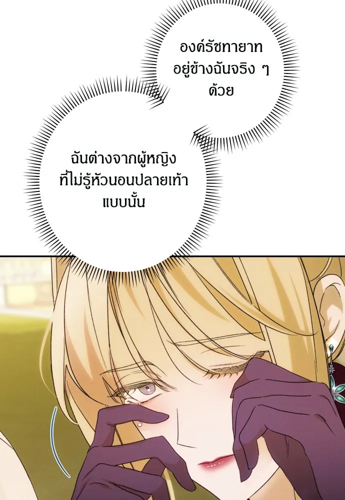 ฉันจะจีบท่านดยุกแดนเหนือ ตอนที่ 67 รูปที่ 62