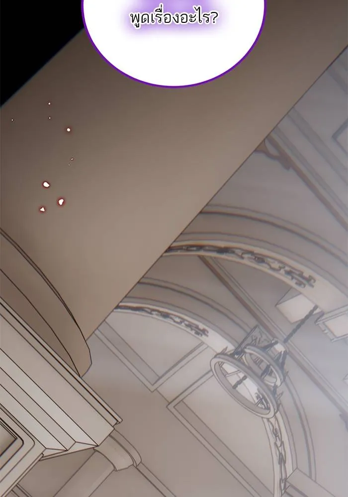 Return to Player ตอนที่ 165 รูปที่ 152