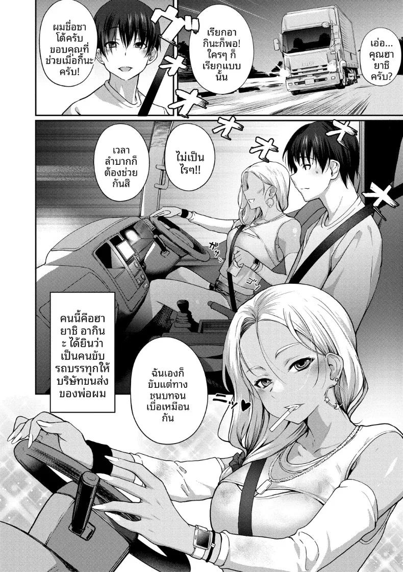 Doujin-Lc- อ่าน โดจิน มังฮวา เกาหลี ญี่ปุ่น จีน แปลไทย ติดรถไปด้วยกันมั้ย (Samazuka Mashio) ตอนที่ 1 2 3 4 5 6 7 8 9 10 11 12 13 14 ฟรี ไม่มีโฆษณา อ่าน โดจิน Manhwa เกาหลี ญี่ปุ่น จีน เรามีครบ คัดมาให้เน้นๆ โดจิน 18+ รับประกันความฟินโดย  Doujin Lc