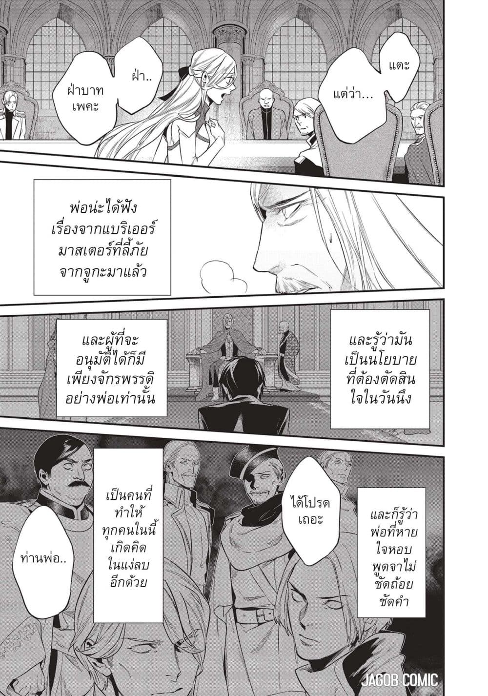 Manga-lc-com อ่านมังงะ อ่านการ์ตูน ออนไลน์ ฟรี Reborn as a Barrier Master ตอนที่ 1 2 3 4 5 6 7 8 9 10 11 12 13 14 ฟรี ไม่มีโฆษณา Manga-lc - อ่าน มังงะ อ่าน การ์ตูน ออนไลน์ อ่านมังงะ ฟรี