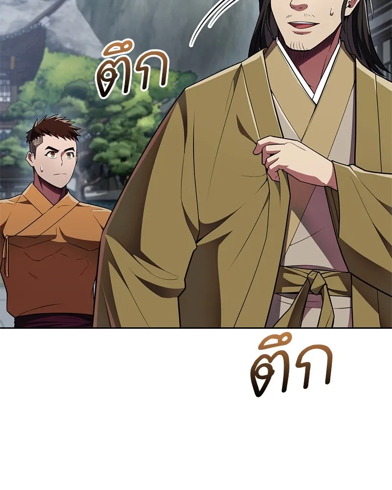 สุดยอดเทรนเนอร์แห่งยุทธภพ ตอนที่ 47 ชักจะล้ำเส้นเกินไปแล้วนะ รูปที่ 106