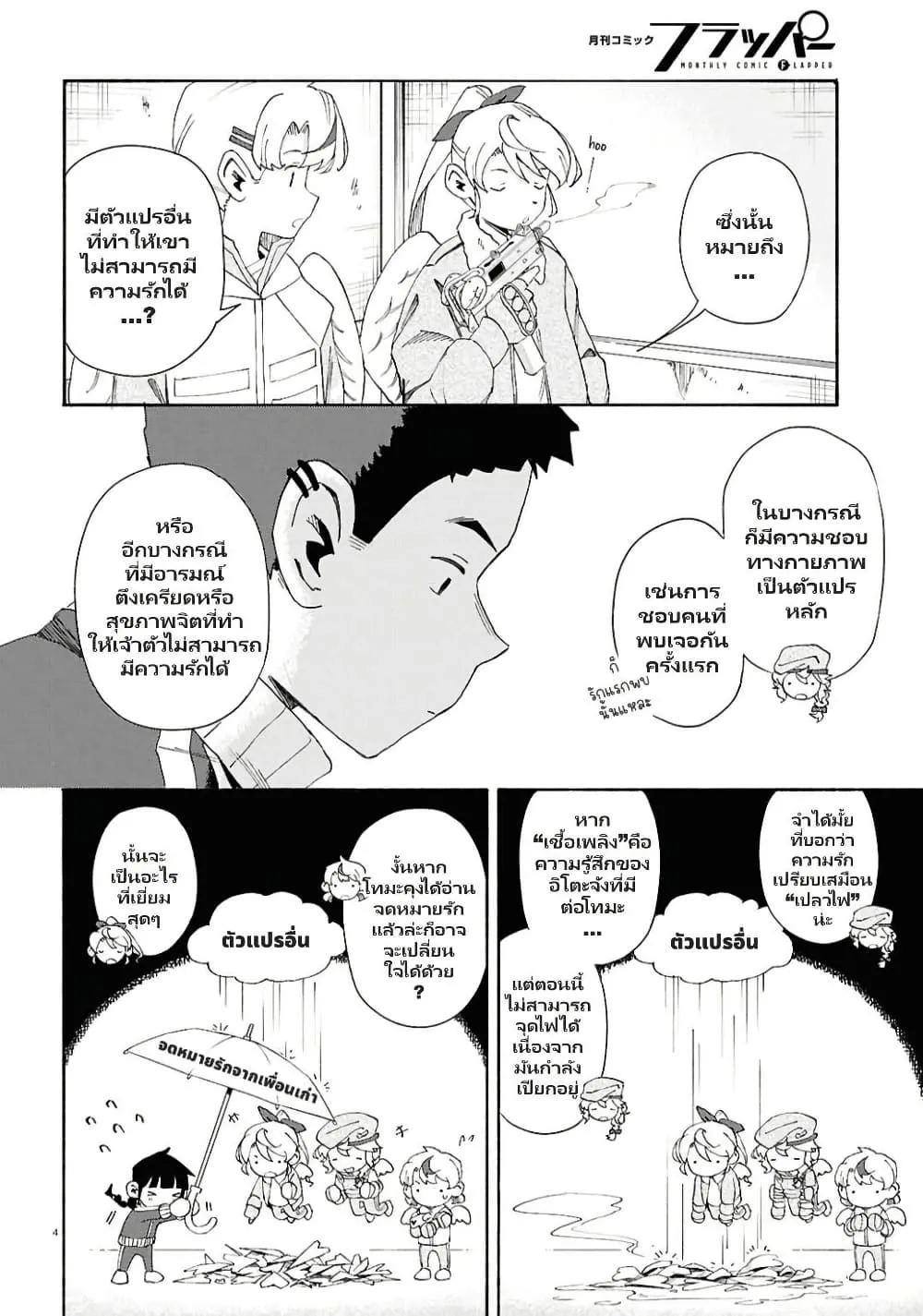 Manga-lc-com อ่านมังงะ อ่านการ์ตูน ออนไลน์ ฟรี Love Bullet ตอนที่ 1 2 3 4 5 6 7 8 9 10 11 12 13 14 ฟรี ไม่มีโฆษณา Manga-lc - อ่าน มังงะ อ่าน การ์ตูน ออนไลน์ อ่านมังงะ ฟรี