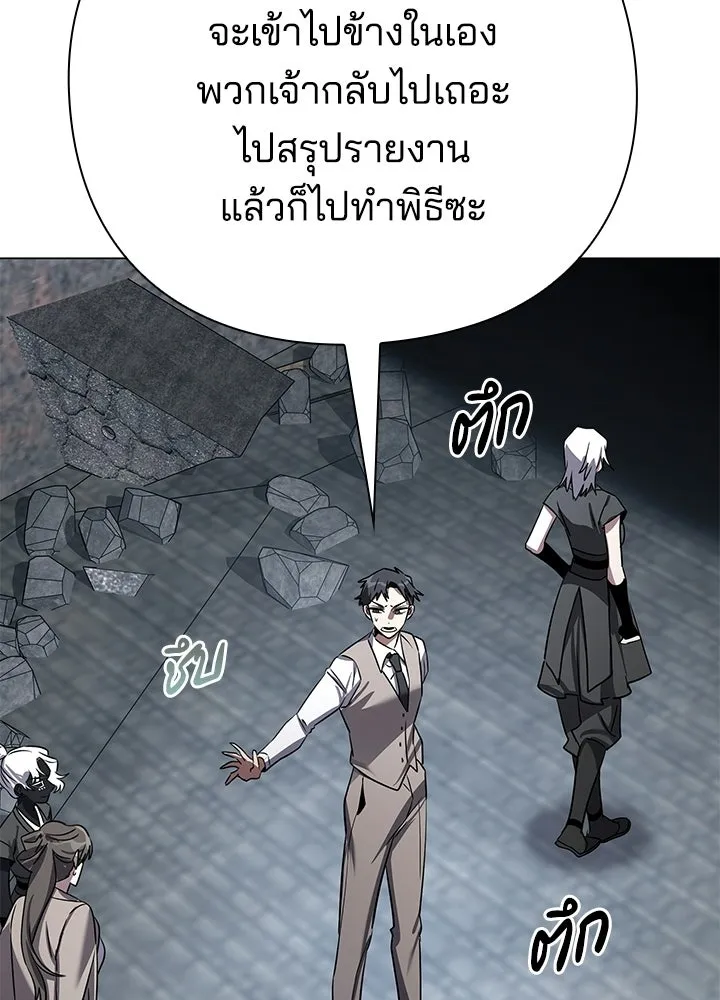 คืนแห่งโทแกบี ตอนที่ 126 รูปที่ 8