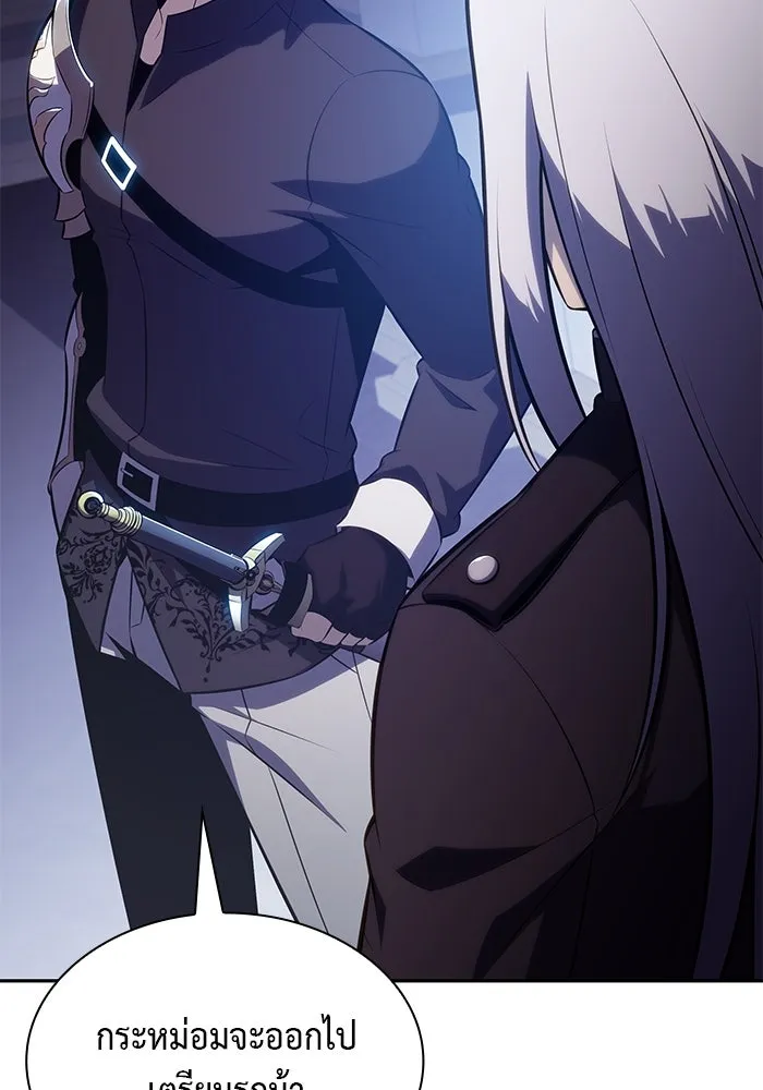 ลูกชายคนเล็กของดยุกคือมือสังหาร ตอนที่ 83 รูปที่ 160