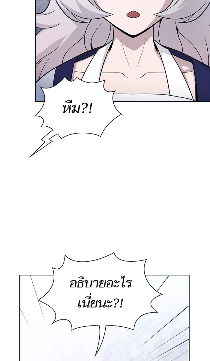 ผู้เล่นขั้นเทพแห่งหอคอยฝึกสอน ตอนที่ 18 รูปที่ 17