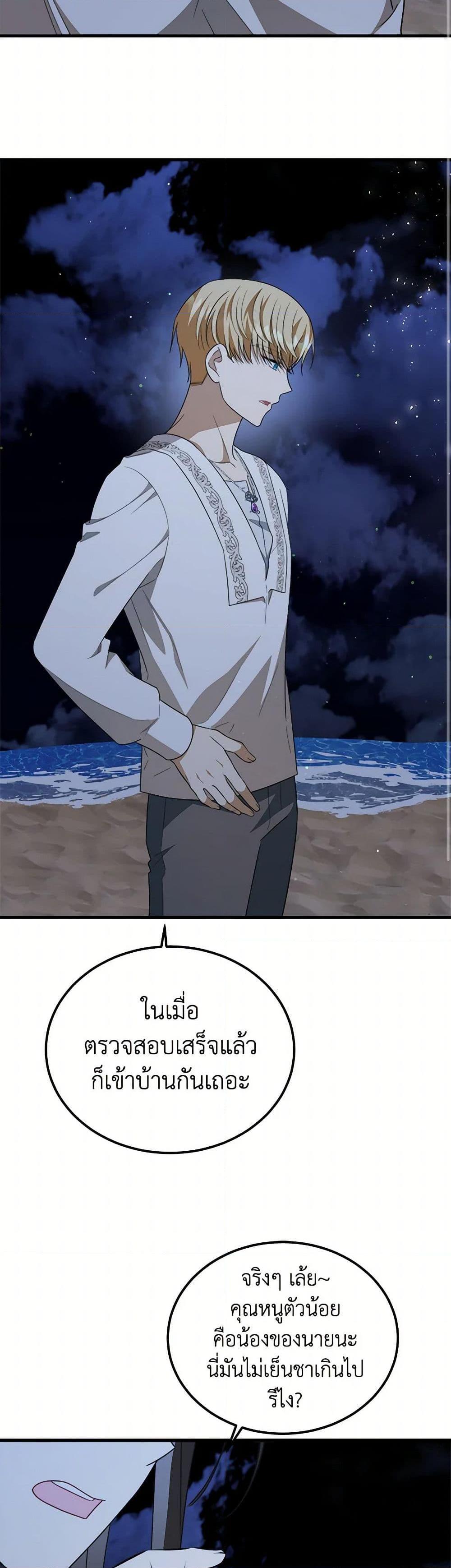 Manga-lc-com อ่านมังงะ อ่านการ์ตูน ออนไลน์ ฟรี Four Dangerous Brothers to My Rescue ตอนที่ 1 2 3 4 5 6 7 8 9 10 11 12 13 14 ฟรี ไม่มีโฆษณา Manga-lc - อ่าน มังงะ อ่าน การ์ตูน ออนไลน์ อ่านมังงะ ฟรี