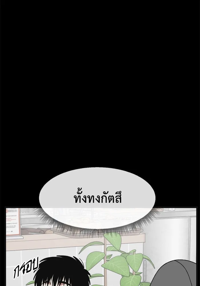 ช่วยเปลี่ยนฉันที ตอนที่ 338. ซีซัน 3 โคดกซู 10 รูปที่ 128