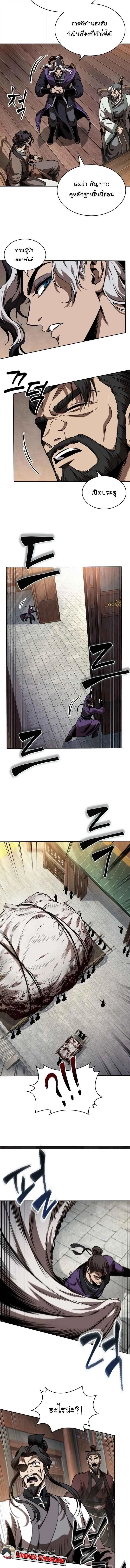 Nano Machine นาโนมาช_น ตอนที่ ตอนที่ 282 รูปที่ 9