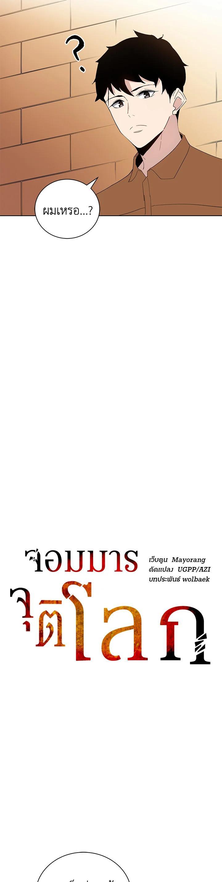 Manga-lc-com อ่านมังงะ อ่านการ์ตูน ออนไลน์ ฟรี The Descent of the Demonic Master ตอนที่ 1 2 3 4 5 6 7 8 9 10 11 12 13 14 ฟรี ไม่มีโฆษณา Manga-lc - อ่าน มังงะ อ่าน การ์ตูน ออนไลน์ อ่านมังงะ ฟรี