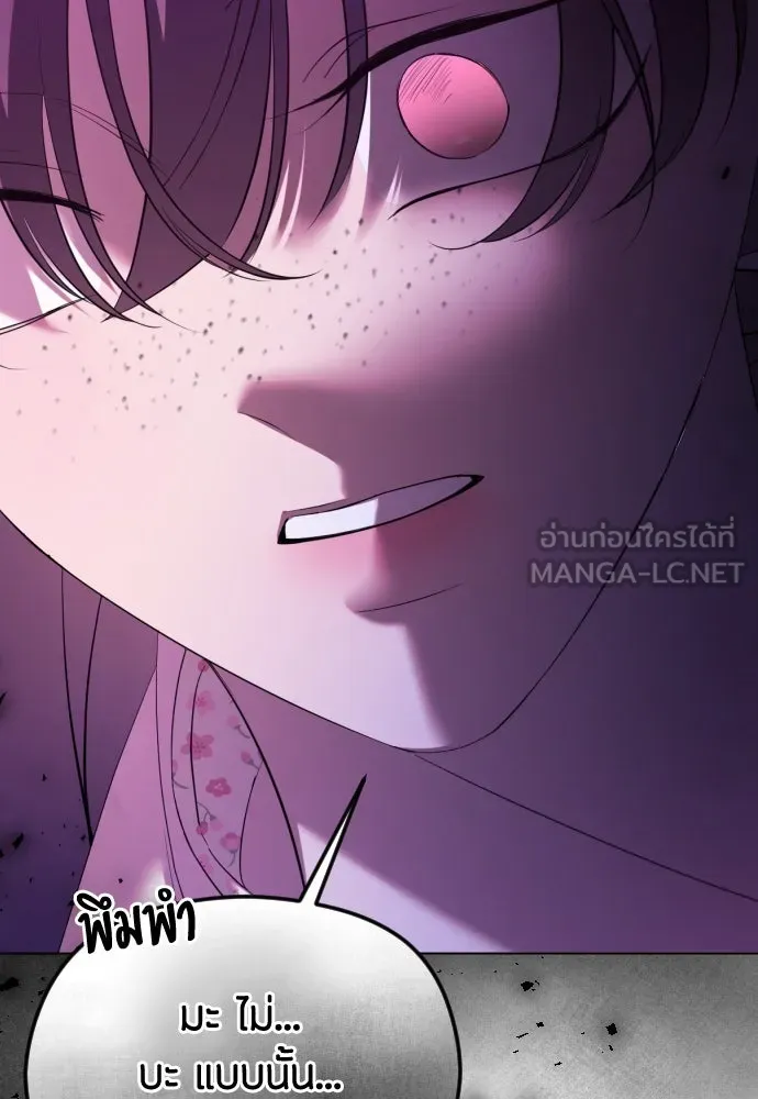 วิธีหนีตายจากนิยายโรคจิต ตอนที่ 32 รูปที่ 144