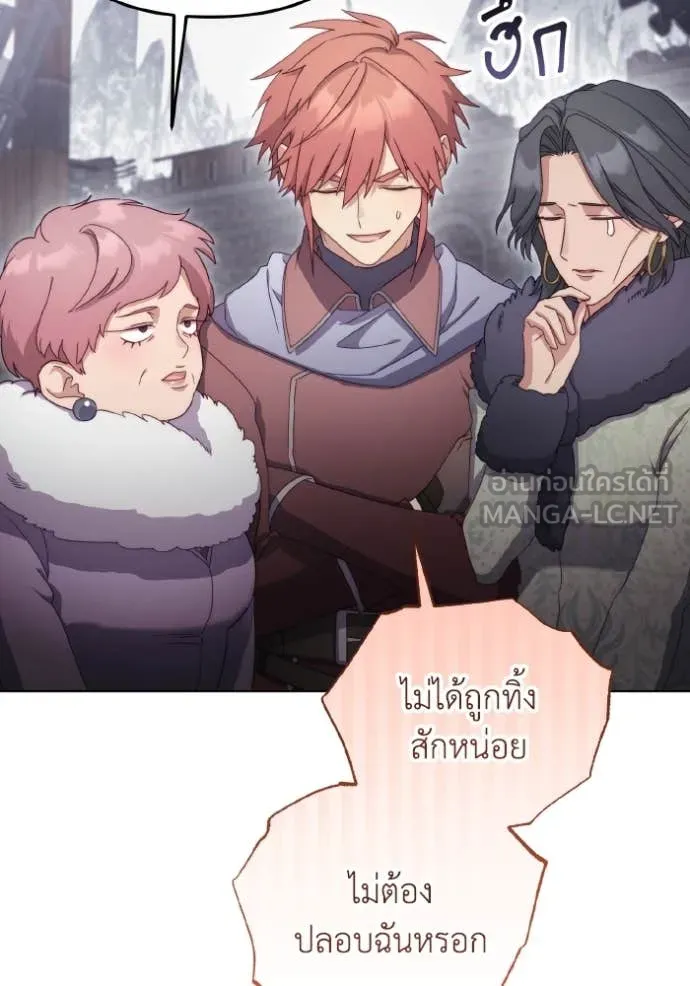 ราชินีจอมมาร ตอนที่ 39 รูปที่ 14
