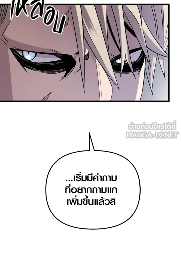 พลิกชะตาคว้าไอเทมระดับเทพ ตอนที่ 13 กลับที่เดิม รูปที่ 39