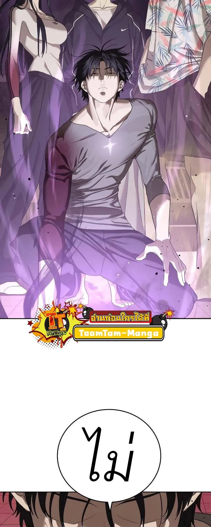 Special Civil Servant กองกำล_งพ_เศษหมอกส_เหล_อง ตอนที่ ตอนที่ 43 รูปที่ 101