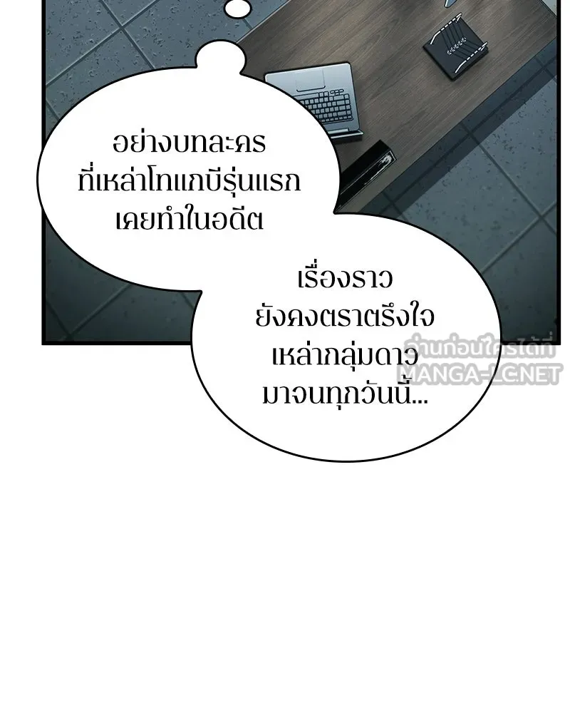 Omniscient Reader อ่านชะตาวันสิ้นโลก ตอนที่ 43 ดาบทลายนภา (1) รูปที่ 81