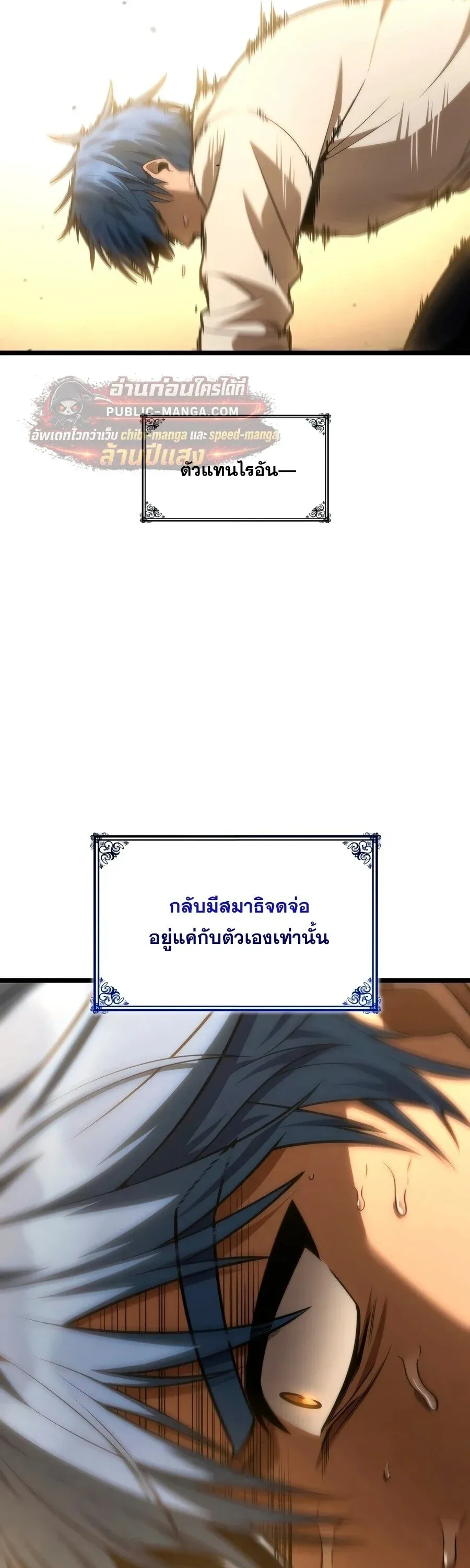 Infinite Mage จอมเวทไร_ข_ดจำก_ด ตอนที่ ตอนที่ 171 รูปที่ 16