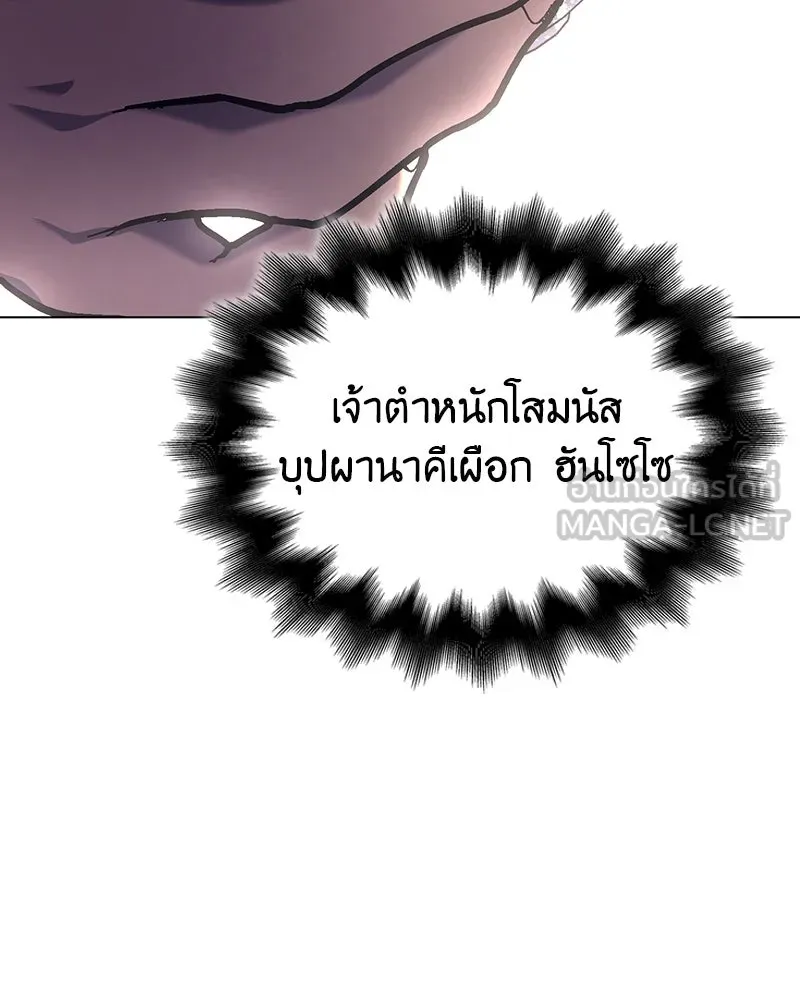 เกิดอีกทีเป็นว่าที่ประมุขลัทธิมาร ตอนที่ 114 รูปที่ 12