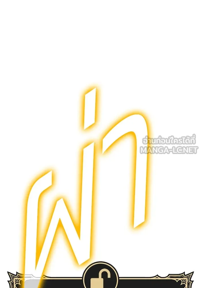 +99 ท่อนไม้พร้อมบวก ตอนที่ 3 เจ้าเด็กหมาป่า (1) รูปที่ 6