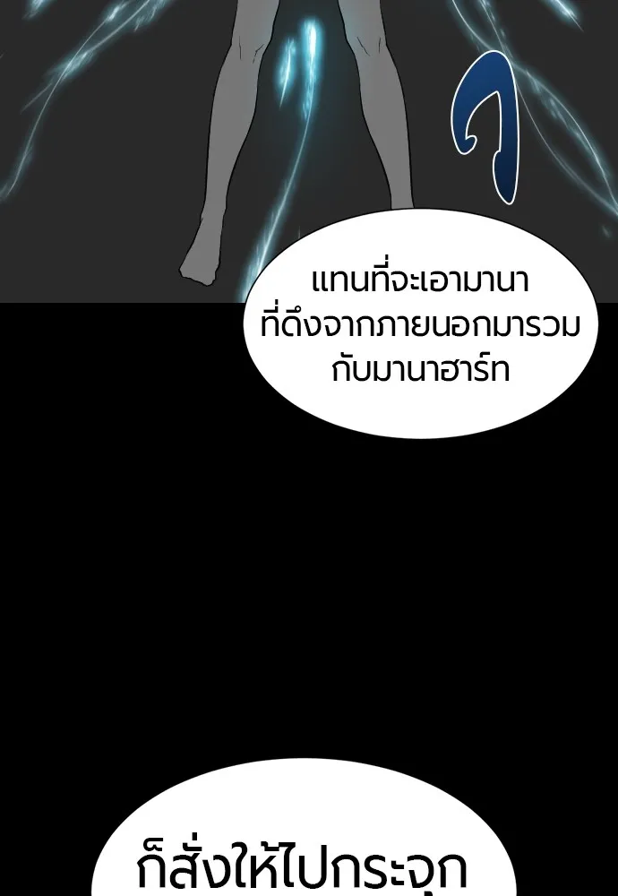 ยอดสถาปนิกผู้พิทักษ์อาณาจักร ตอนที่ 7 รูปที่ 31