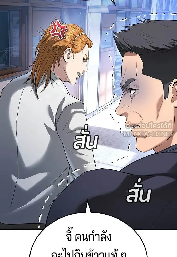 คูเซรา ตอนที่ 61 รูปที่ 272