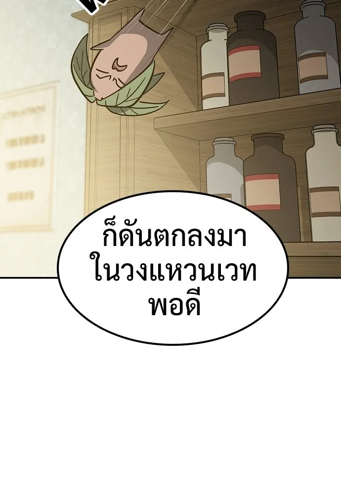 คลินิกสัตว์ต่างโลกของคิมโอจิน ตอนที่ 41 รูปที่ 122