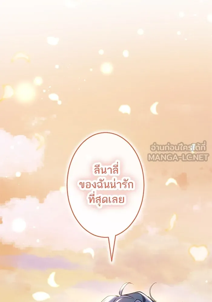 คุณหนูย้อนเวลามาเป็นอัศวิน ตอนที่ 104 รูปที่ 108