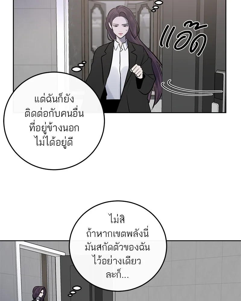 ตำนานเทพธิดาตกสวรรค์ ตอนที่ 13 รูปที่ 74