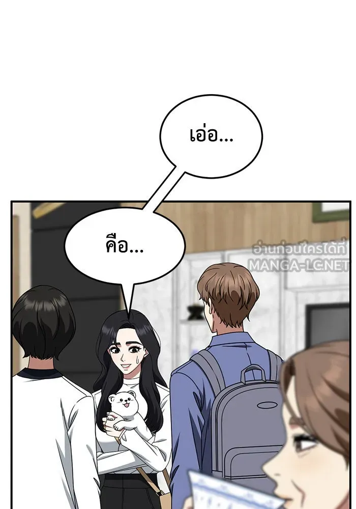 ช่วยเปลี่ยนฉันที ตอนที่ 235. ซีซัน 2 โจเยบิน 17 รูปที่ 102