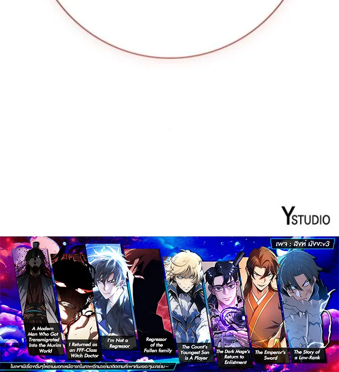 The Dark Mage_s Return to Enlistment กล_บโลกมน_ษย_ท_งท_ พร_งน_ต_องเกณฑ_ทหารซะง_น ตอนที่ ตอนที่ 54 รูปที่ 18