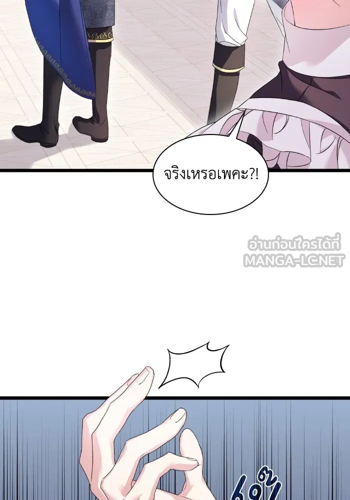 ทำแบบนี้ไม่ได้เพคะ องค์ชาย ตอนที่ 5 รูปที่ 93