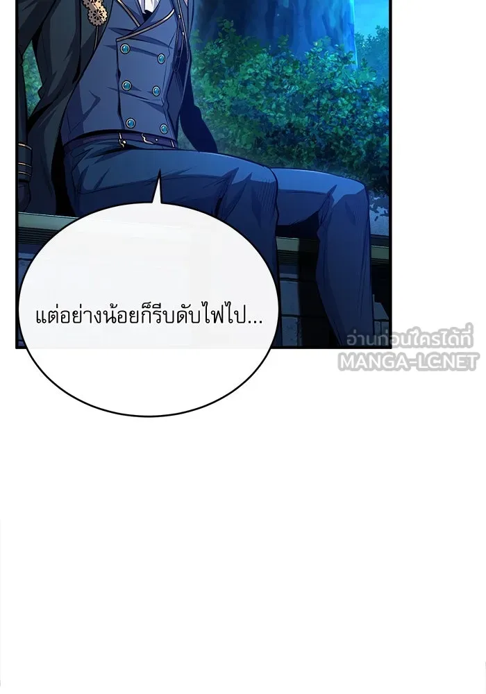 ศาสตราจารย์จำเป็นแห่งอะคาเดมี ตอนที่ 72 รูปที่ 54