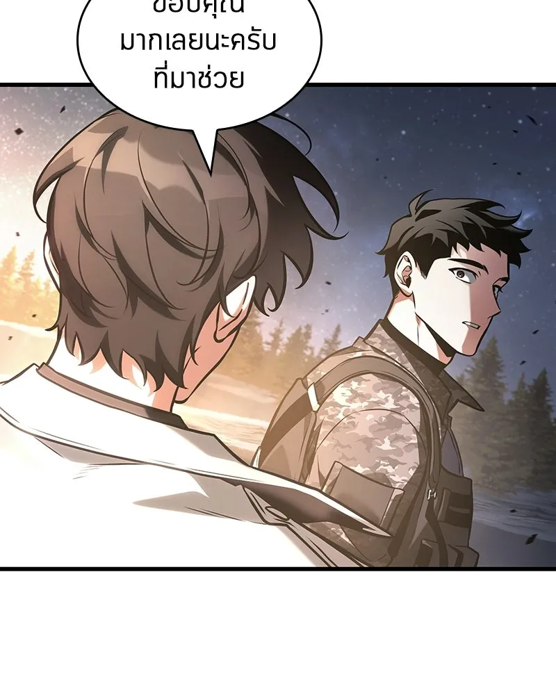 Omniscient Reader อ่านชะตาวันสิ้นโลก ตอนที่ 50 เรื่องเล่าของดกจา (2) รูปที่ 139