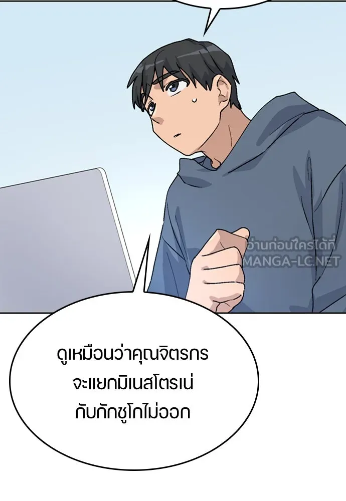 ตั้งแคมป์ฮีลใจในต่างโลก ตอนที่ 18 รูปที่ 126