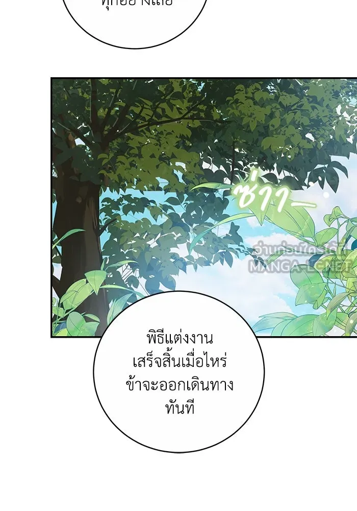 ย้อนเวลาพลิกชะตาทายาท ตอนที่ 6 รูปที่ 51