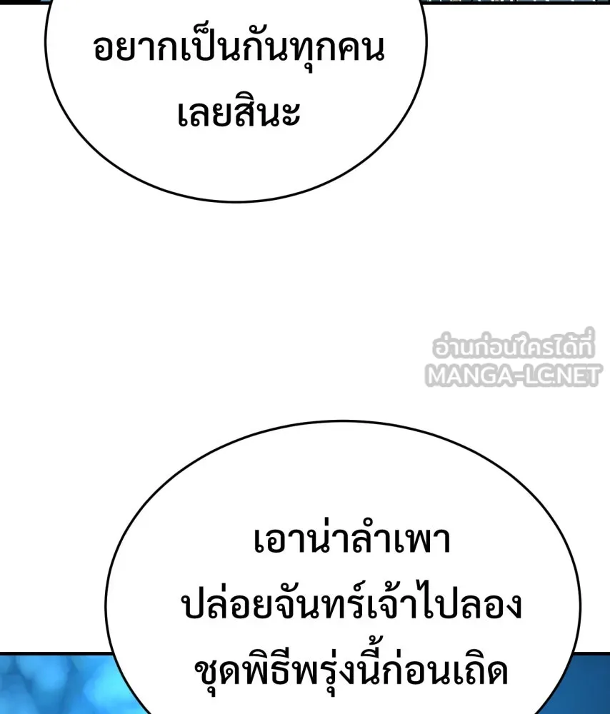 จันทร์เจ้า ตอนที่ ตอนที่ ๖๒  ที่รอมานาน รูปที่ 129