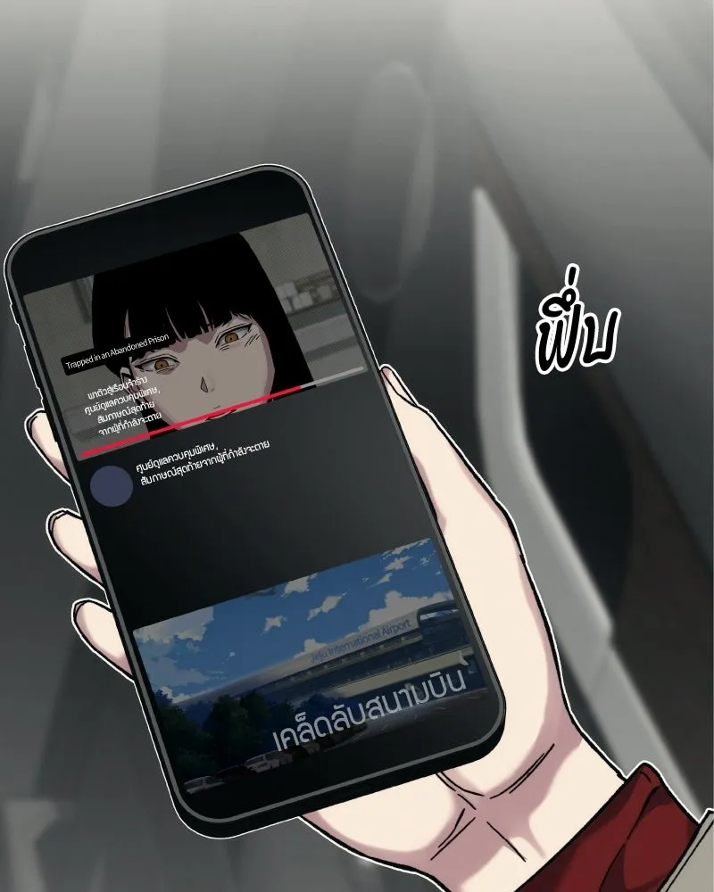 บอกมาค่าตัวเท่าไหร่ ตอนที่ 18 รูปที่ 155