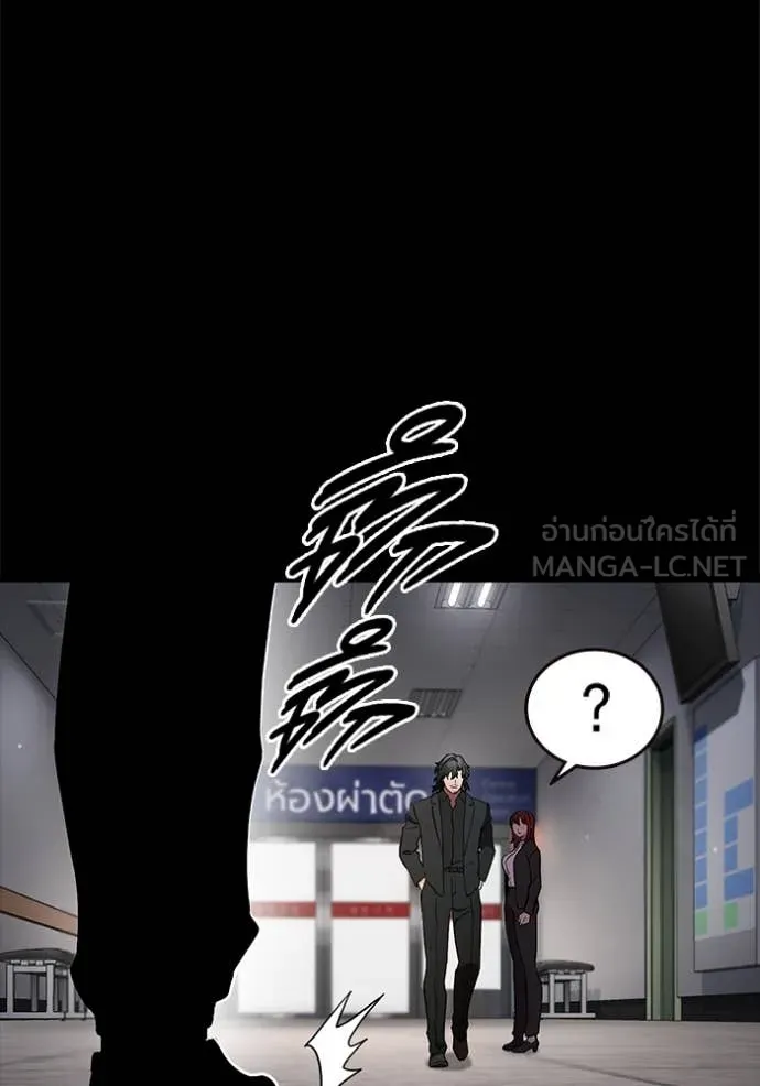 มหาสงครามคนแกร่ง ตอนที่ 52 รูปที่ 31