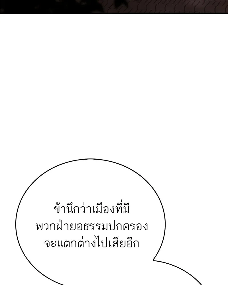 สุดยอดเทรนเนอร์แห่งยุทธภพ ตอนที่ 93 เจ้าคือ...พ่อค้าทาสใช่มั้ย รูปที่ 23