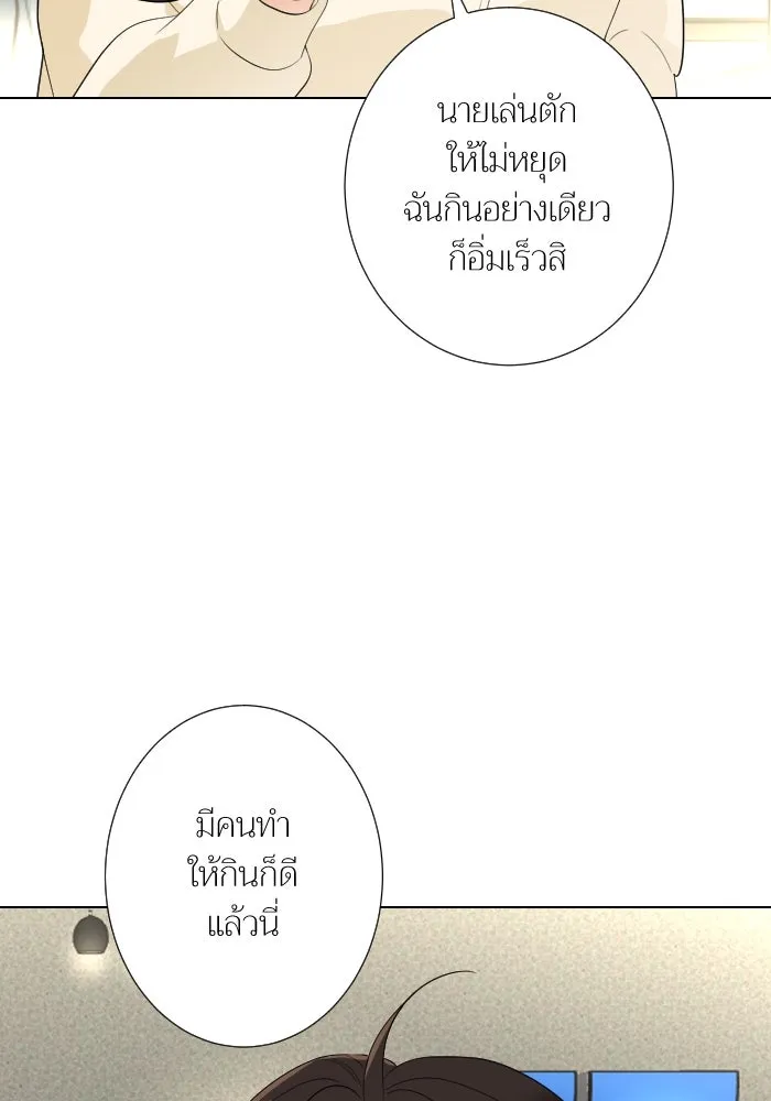 2nd Love หนุ่มเฮ้วสาวbrเปรี้ยวรักเดียวโด ตอนที่ 28 รูปที่ 44