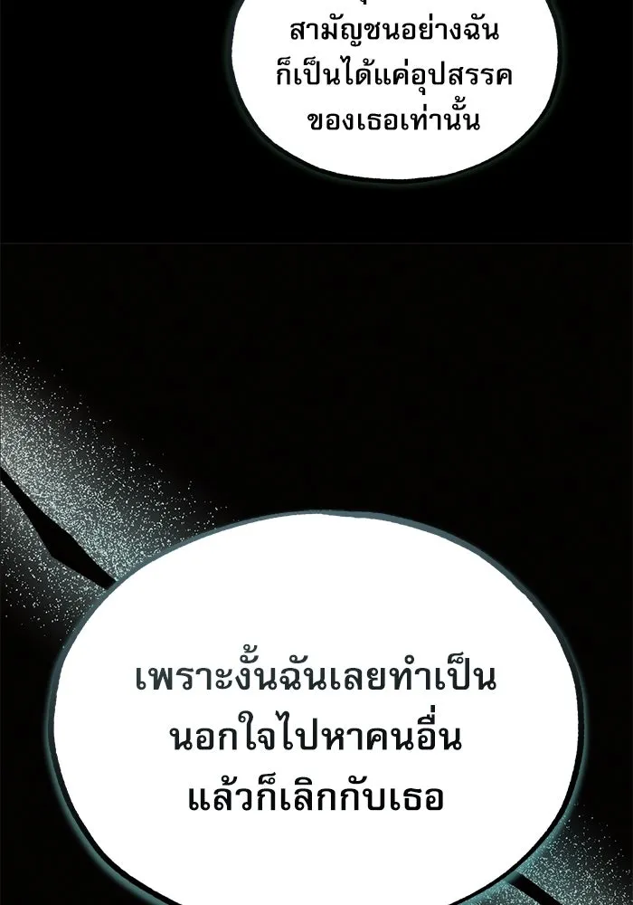 ศาสตราจารย์จำเป็นแห่งอะคาเดมี ตอนที่ 78 รูปที่ 37