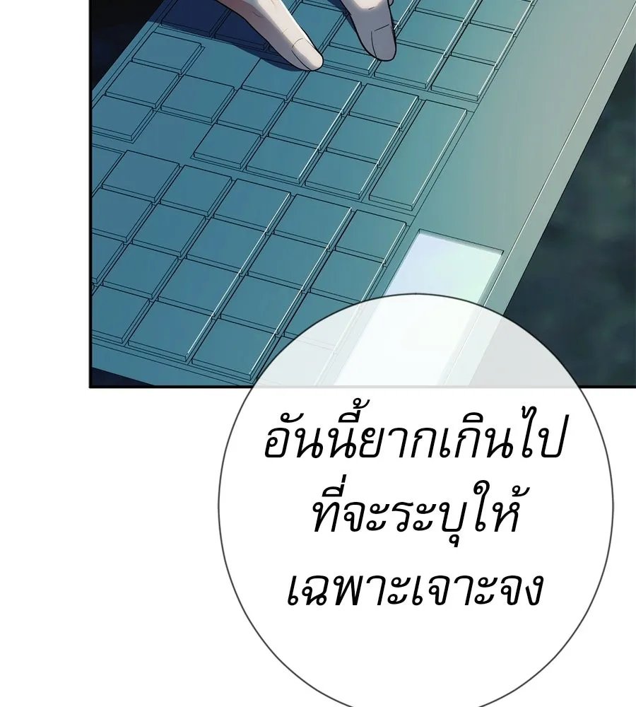 คอลเซ็นเตอร์เปลี่ยนชีวิต ตอนที่ 76 สูตรโกง รูปที่ 164