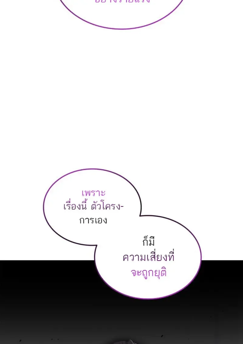 Subscribed To The Transcendental Channels แค_กดส_บตะไคร_ ก_ได_พล_งมาเฉยเลย ตอนที่ ตอนที่ 78 รูปที่ 49