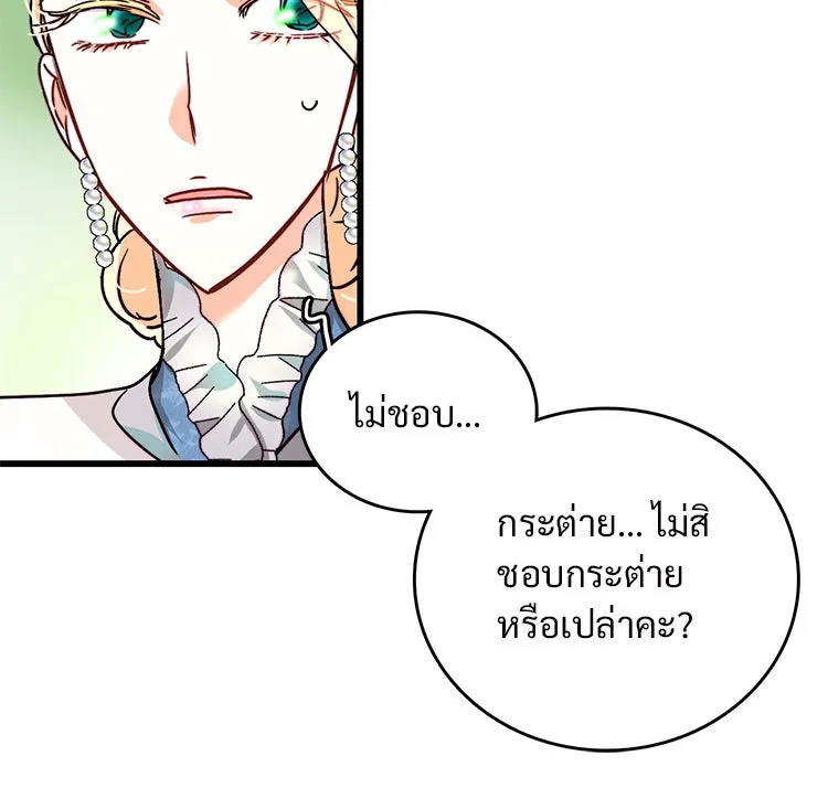 Bring the Love ตอนที่ 16 รูปที่ 32