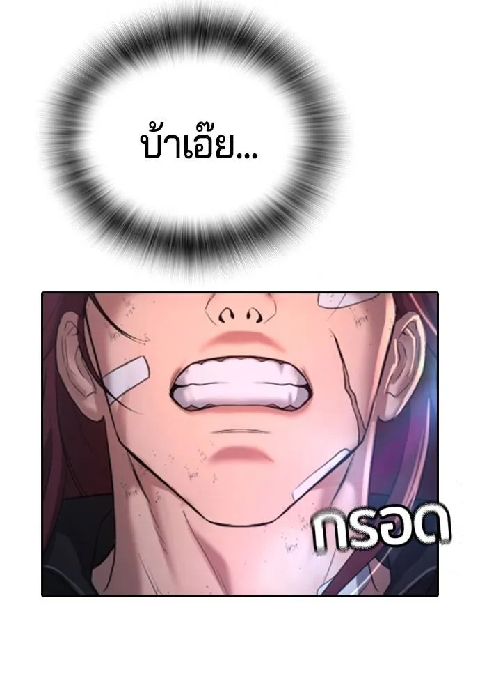 คูเซรา ตอนที่ 10 รูปที่ 103