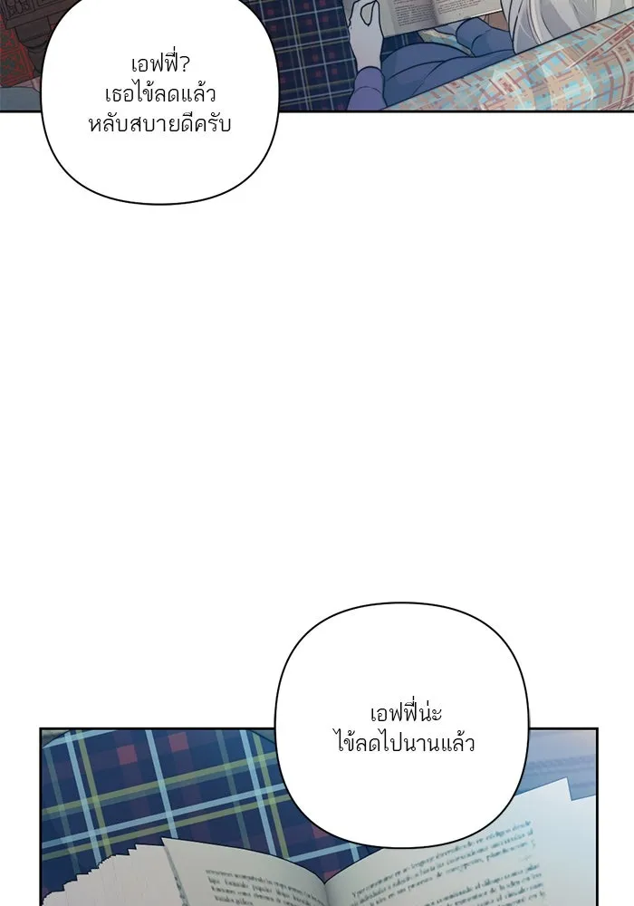 เปย์นี้เพื่อนาย My Sugar Baby ตอนที่ 42 เป็นเพียงเงาสะท้อนบนผิวน้ำ รูปที่ 10