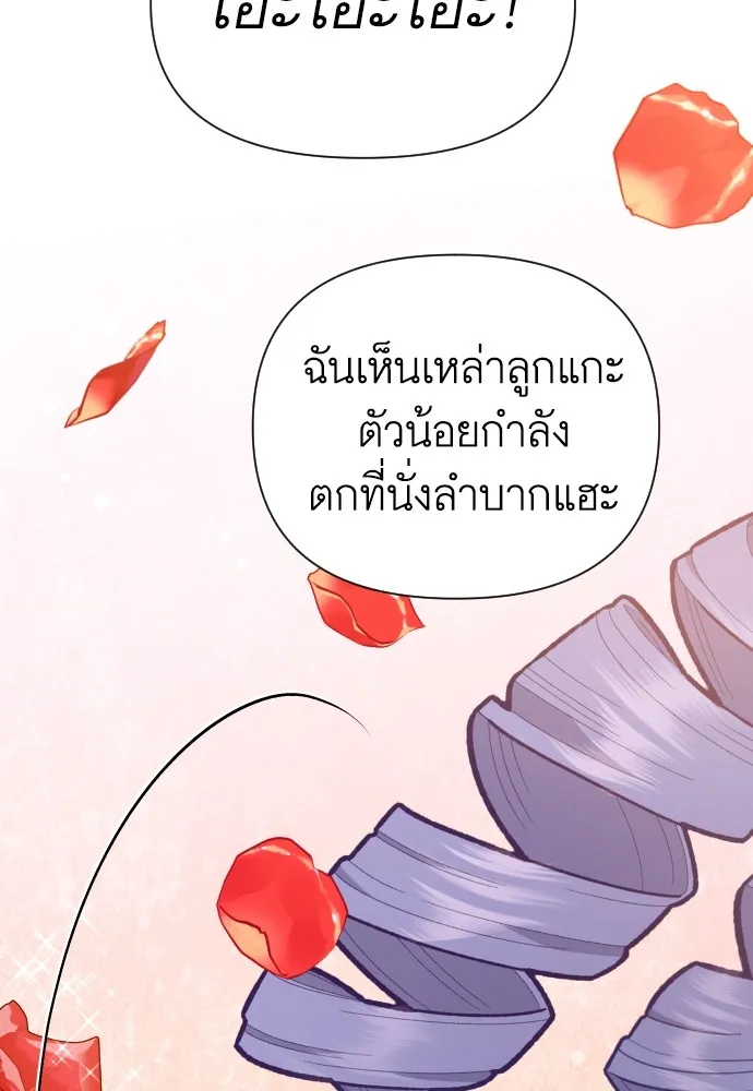 นักเล่นแร่แปรธาตุสายเปย์ ตอนที่ 22 รูปที่ 70