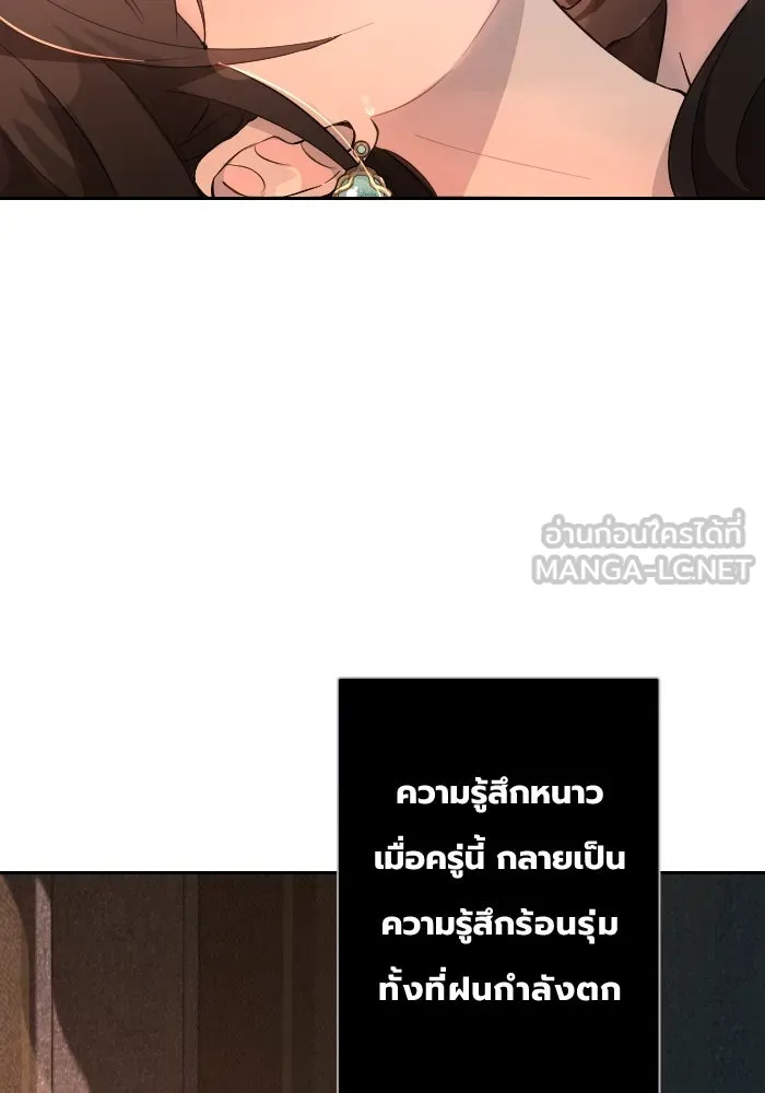 จันทร์เจ้า ตอนที่ ตอนที่ ๒๙  นกตัวนั้น รูปที่ 36