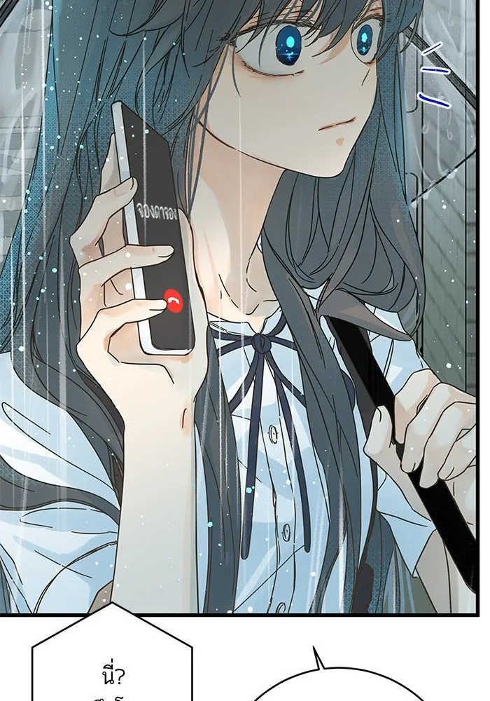 ฉันมันร้าย หรือเพราะโลกไม่น่ารัก ตอนที่ 149 รูปที่ 76