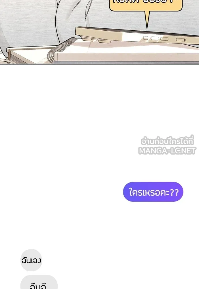 เป็นวัยรุ่นมันเหนื่อย ตอนที่ 107 รูปที่ 51