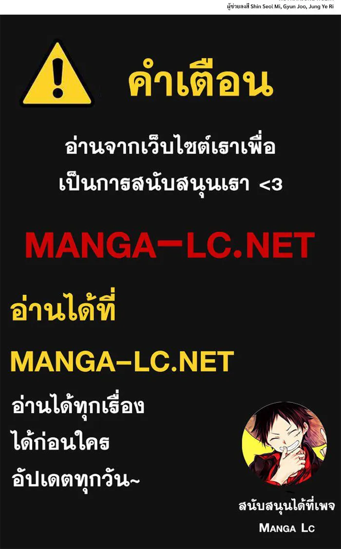 ลับลางลวง ตอนที่ 99 ราชาอสรพิษ (1) รูปที่ 157